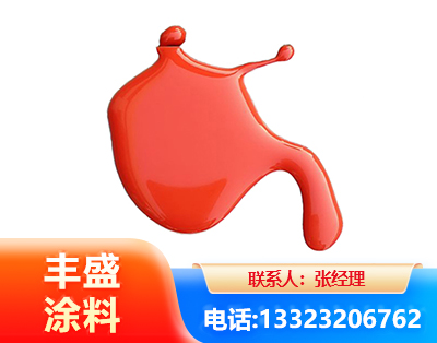庆阳水性氨基烤漆